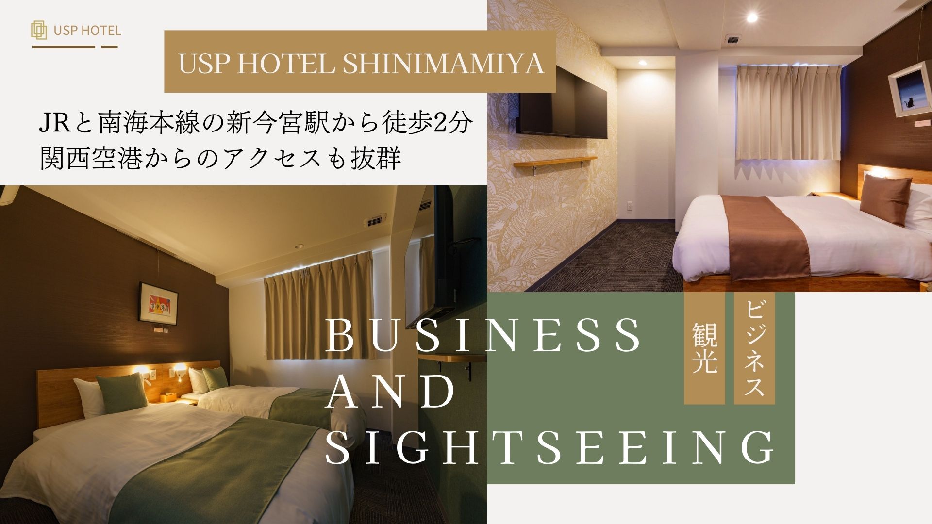 梅田やなんばへのアクセスが抜群の大阪滞在にベストな民泊